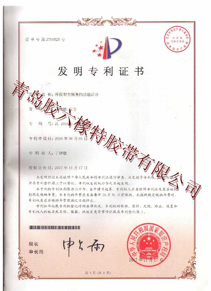 ʹǵʹZL 2016 1 0378701.8
